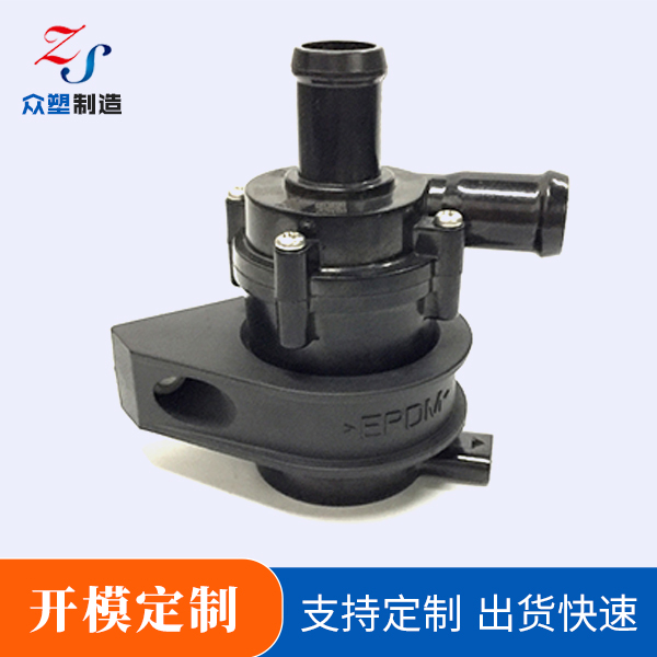 汽車電子泵模具開發